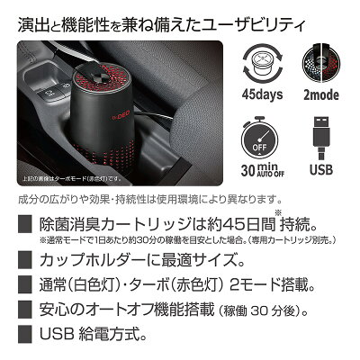 楽天市場 カーメイト カーメイト Dr Deo プレミアム 車用空気清浄機 Dd300 価格比較 商品価格ナビ 楽天市場 カーメイト カーメイト Dr Deo プレミアム 車用空気清浄機 Dd300 価格比較 商品価格ナビ